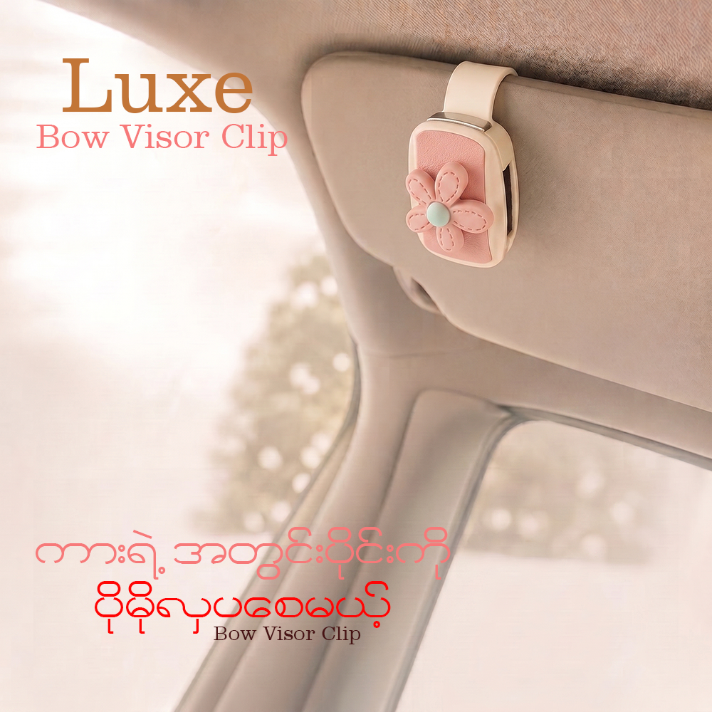 MV08336  Luxe Bow Visor Clip
