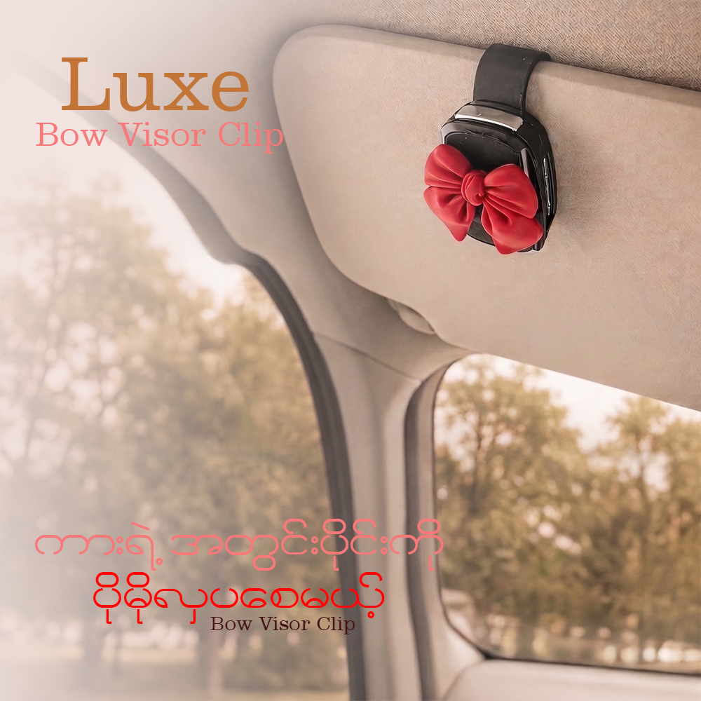 MV08336  Luxe Bow Visor Clip