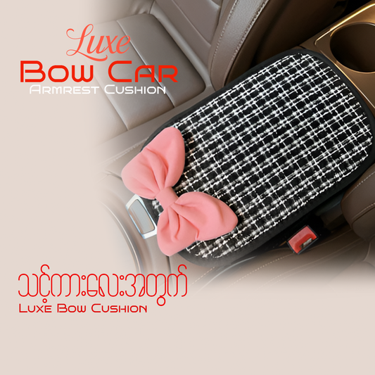 MV08433  Luxe Bow Car Armrest Cushion