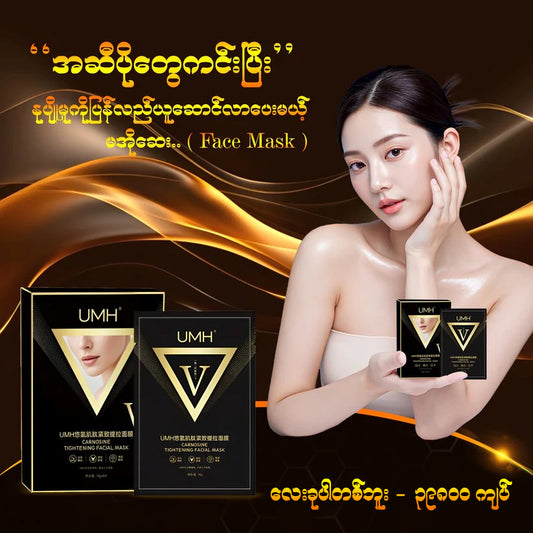 MC07351 V Shape Face Mask