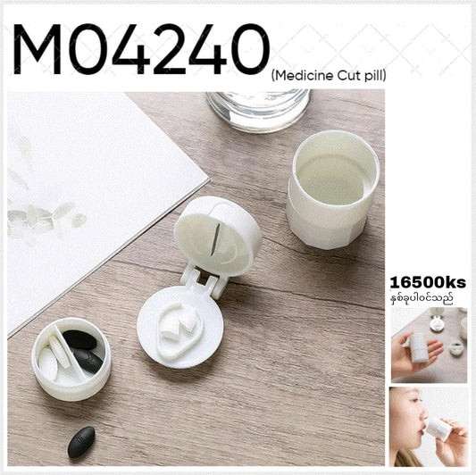 MH04240 Medicine Cut pill ( 2 ခုပါဝင်သည် )