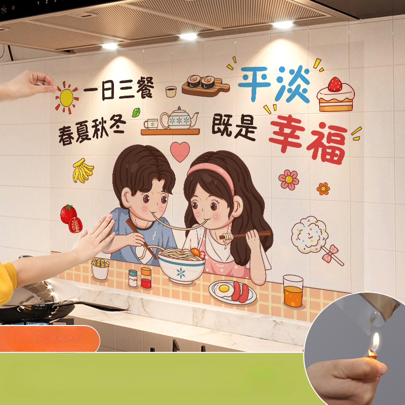 MH06875 Kitchen Anti-Smoke Sticker