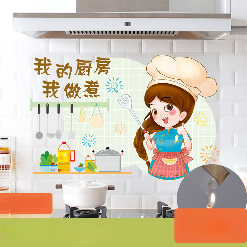 MH06875 Kitchen Anti-Smoke Sticker