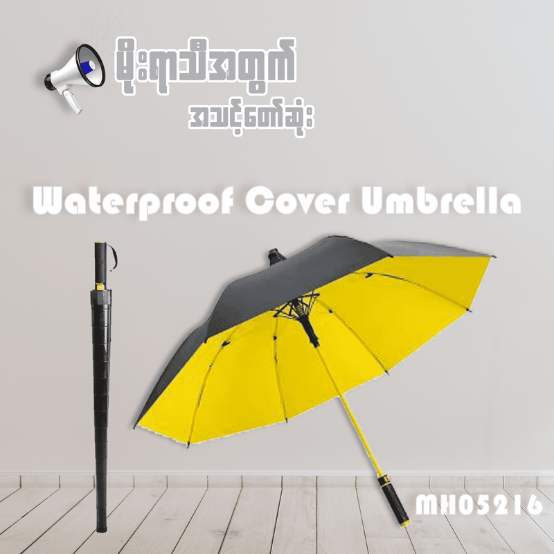 MH05216 Waterproof Cover Umbrella