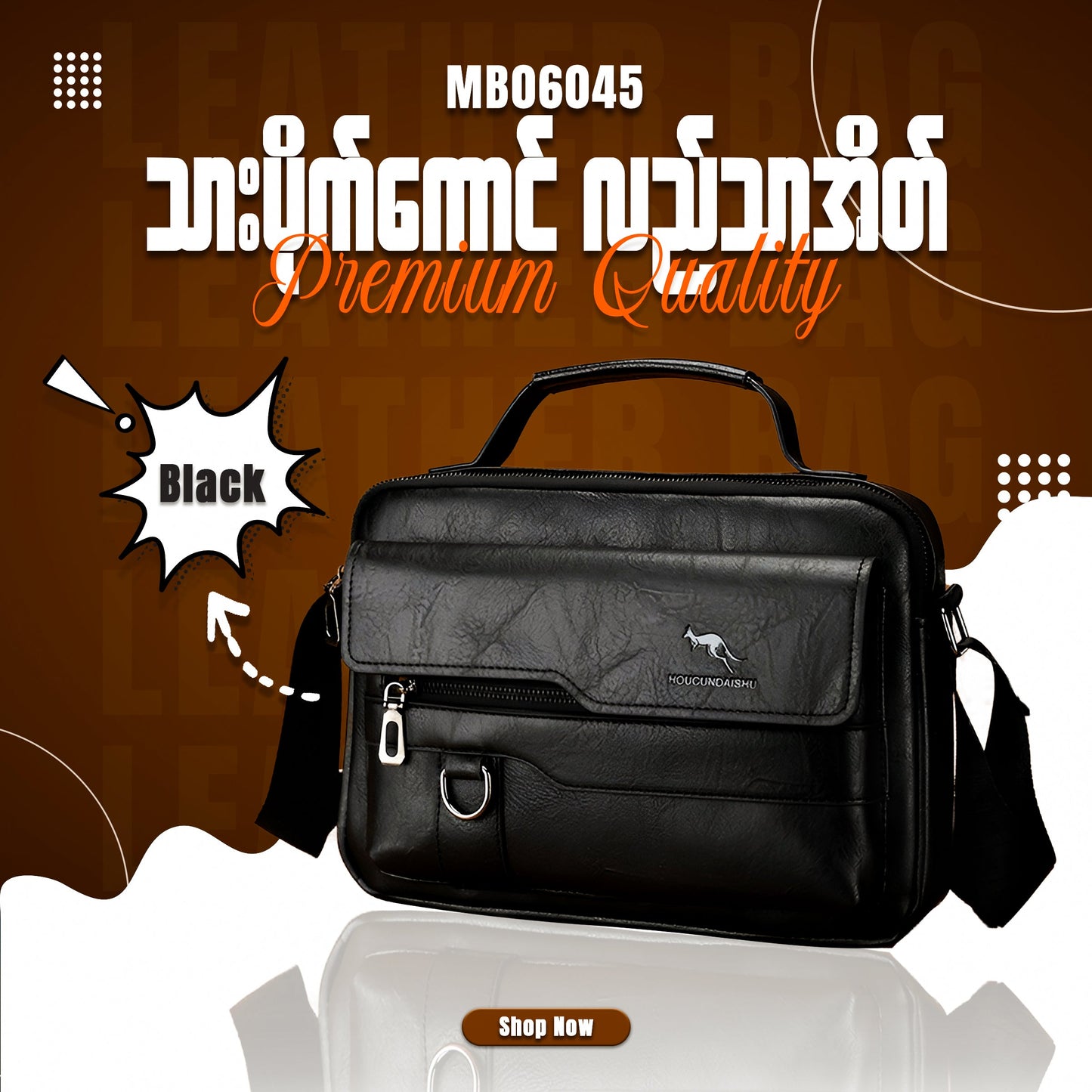 MB06045  ပရော်ဖက်ရှင်နယ်ဆန် ပြီးကြည့်လိုက်တာနဲ့မျက်လုံးထဲမှာစွဲထင်ကျန်စေမယ့် အမျိူးသားသုံး  "သားပိုက်ကောင်လည်သာဘေးလွယ်အိတ်