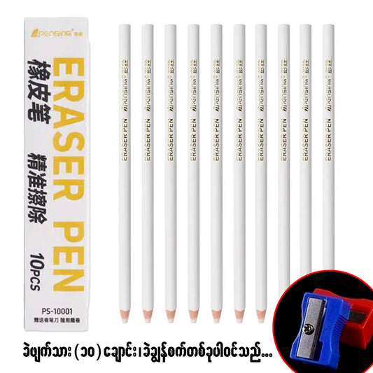 MK07333 Eraser Pen