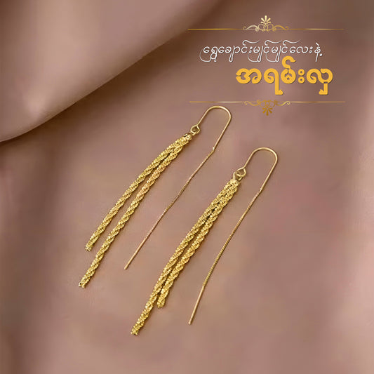 MJ05771  ဘလင်းဘလင်း နားဆွဲရှည်လေး