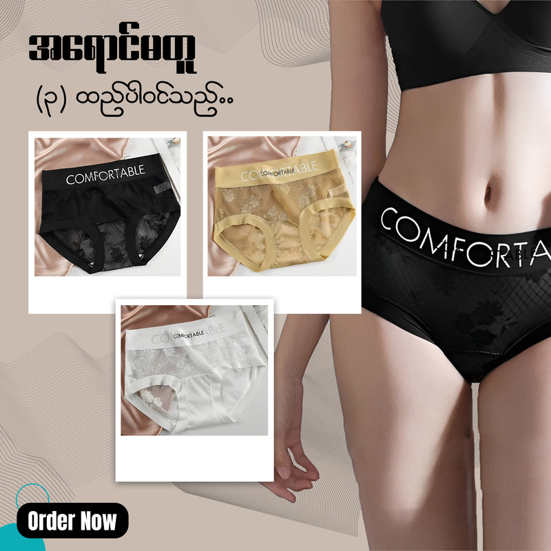 MF06619 CONFORTABLE Underwear