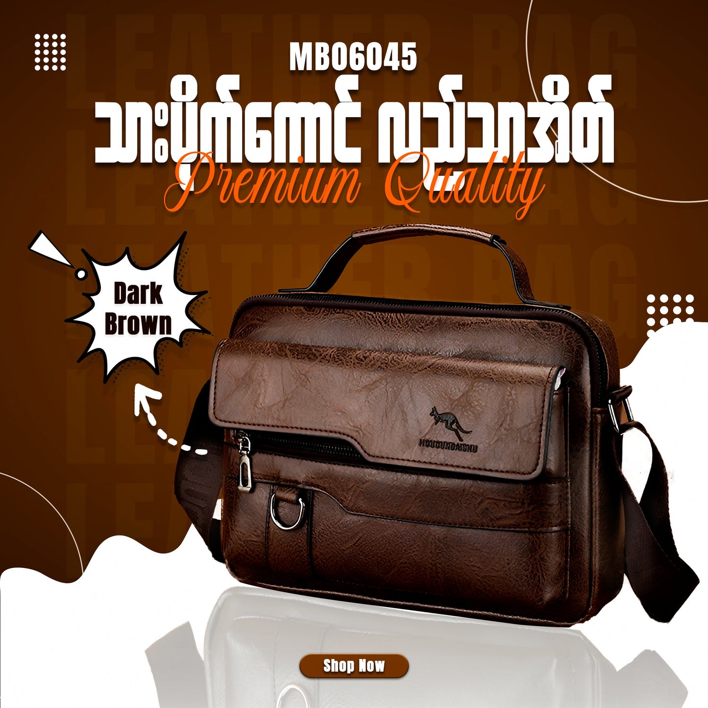 MB06045  ပရော်ဖက်ရှင်နယ်ဆန် ပြီးကြည့်လိုက်တာနဲ့မျက်လုံးထဲမှာစွဲထင်ကျန်စေမယ့် အမျိူးသားသုံး  "သားပိုက်ကောင်လည်သာဘေးလွယ်အိတ်